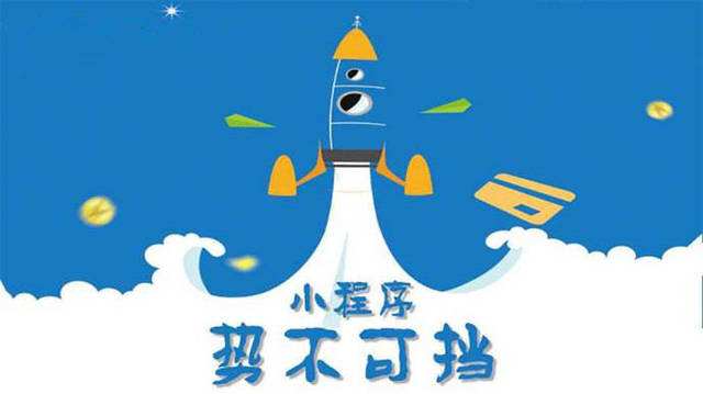 弋阳微信小程序开发如何助力传统零售商突破经营难题