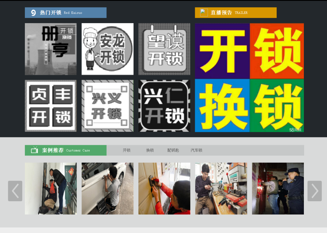 弋阳黔西南开锁网门户网站